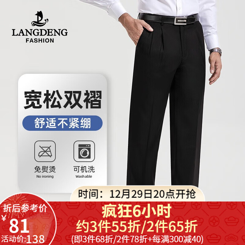 西裤价格查询历史|西裤价格历史