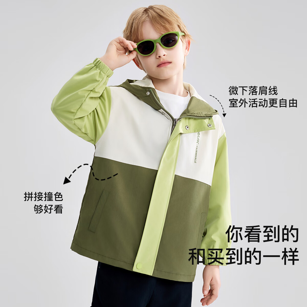 马克华菲童装 儿童外套25年秋季新款男童女童夹克外套上衣-東 草绿-带帽大拼块 140