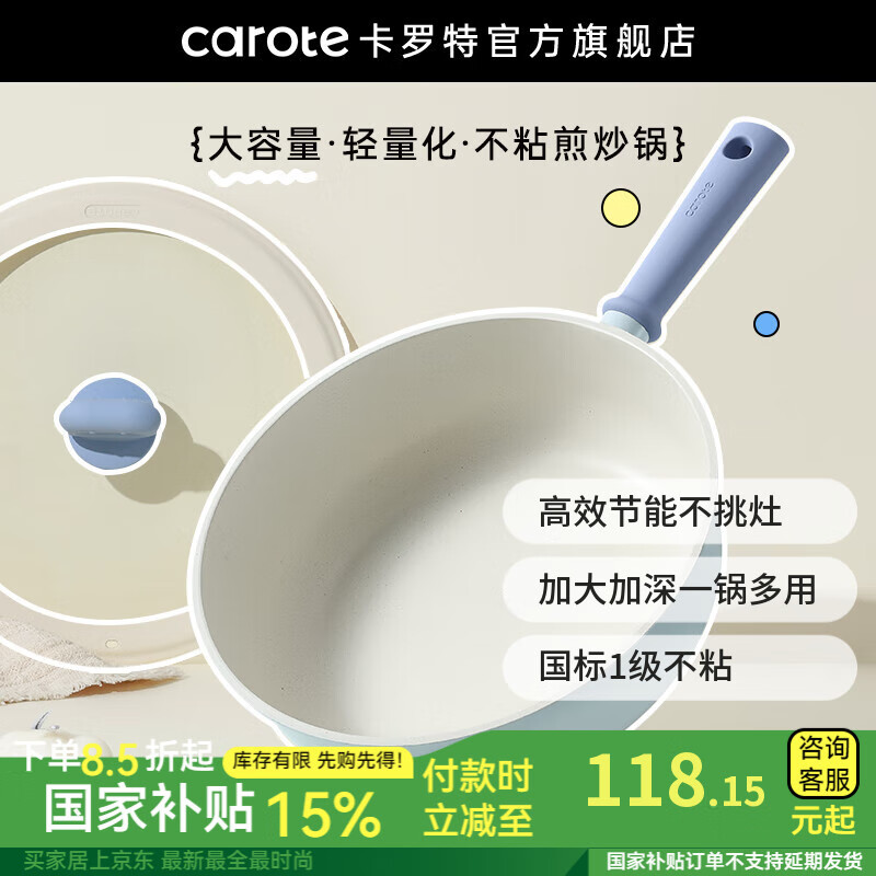 卡罗特不粘锅炒锅平底锅家用炒菜锅麦饭石煎锅电磁炉燃气灶专用锅 28cm