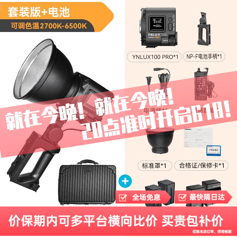 ��ŵ �ֳ����ĵ� YN LUX100 PRO 120W