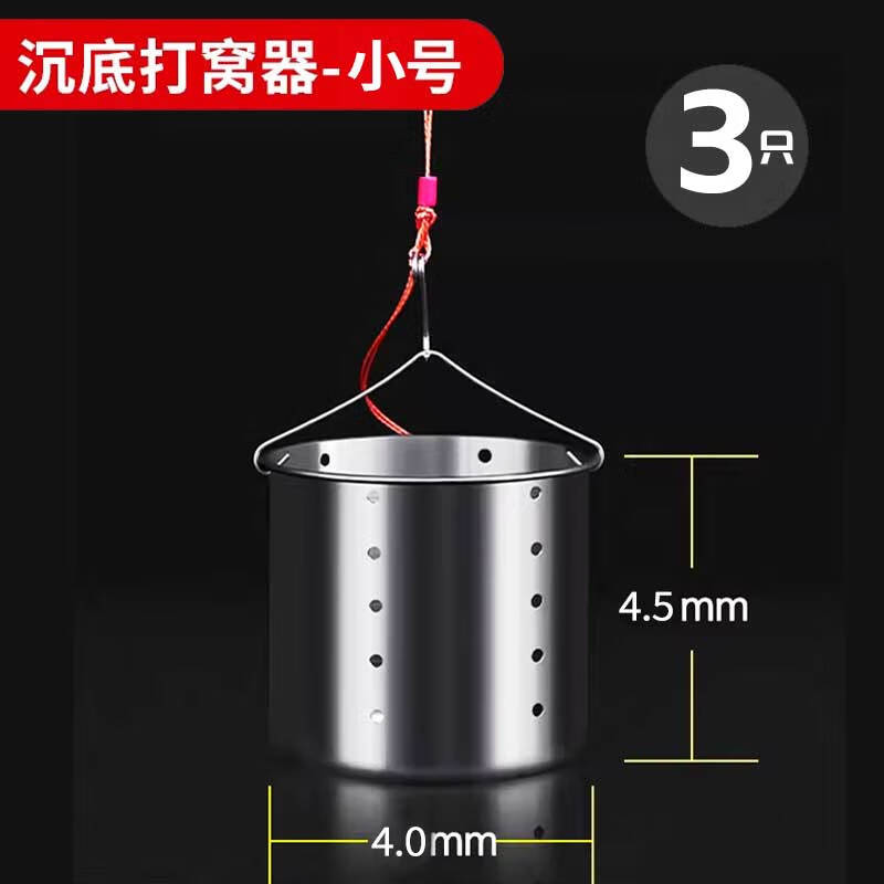 亿战狮打窝器不锈钢野钓夹子打窝神器翻斗型定点手竿渔具垂钓沉底投饵器 不锈钢打窝器【小号】3只装 无规格
