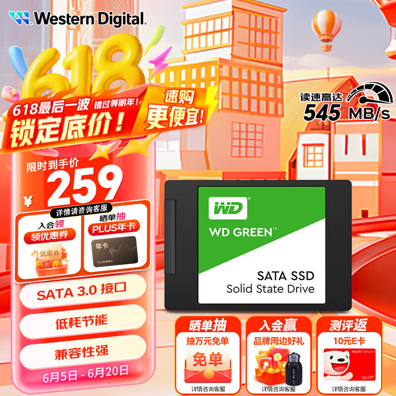 西部数据（WD） Green SSD固态硬盘 SATA3.0接口 绿盘 笔记本台式机硬盘 高速低功耗 SATA3.0 480GB