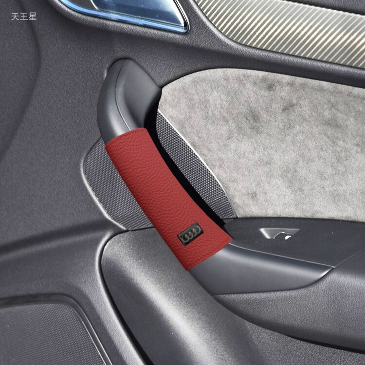 麗田汽車門把手套奧迪A4LA6LA3Q3Q5Q7Q2門把套車門拉手套保護(hù)套 紅色頭層牛皮1個 備注年份車型