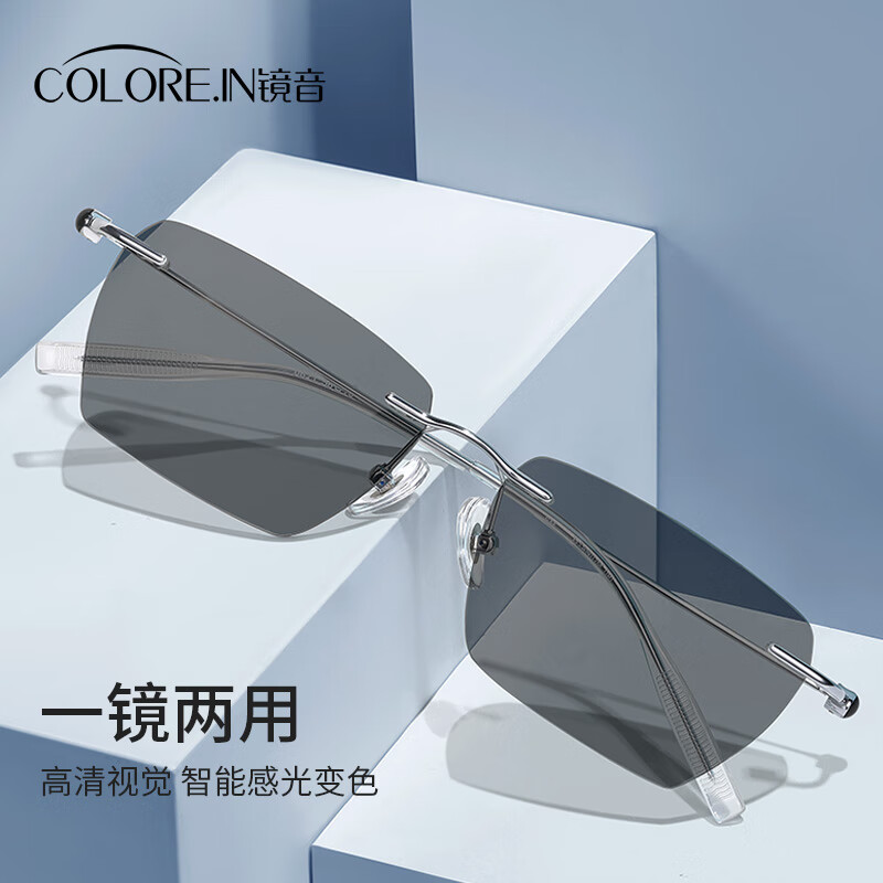 蔡司（ZEISS）超轻无框变色太阳镜男日夜两用开车驾驶眼镜户外防晒防紫外线墨镜 银色无框 | 近视太阳镜 配colorein镜片平光防蓝光 无度数