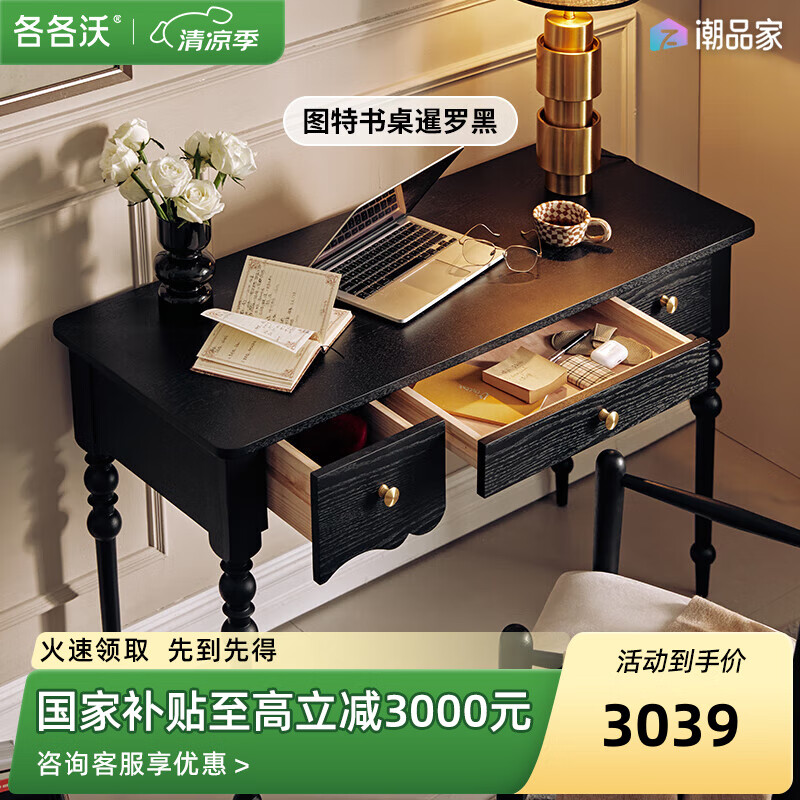 各各沃法式復古全實木書桌家用書房書桌客廳電腦桌寫字桌橡木妝臺 圖特書桌【暹羅黑】