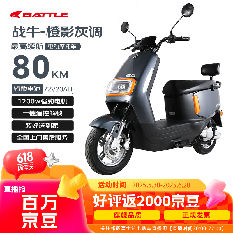 ��¸�ʿ�� �綯Ħ�г� 72v20ah��1200W