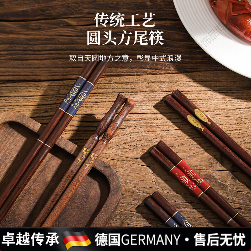 DEATKN德国家用红檀木筷防霉感实木筷公筷分餐筷子一人一筷 蓝色小鱼-装(红檀木) 1双
