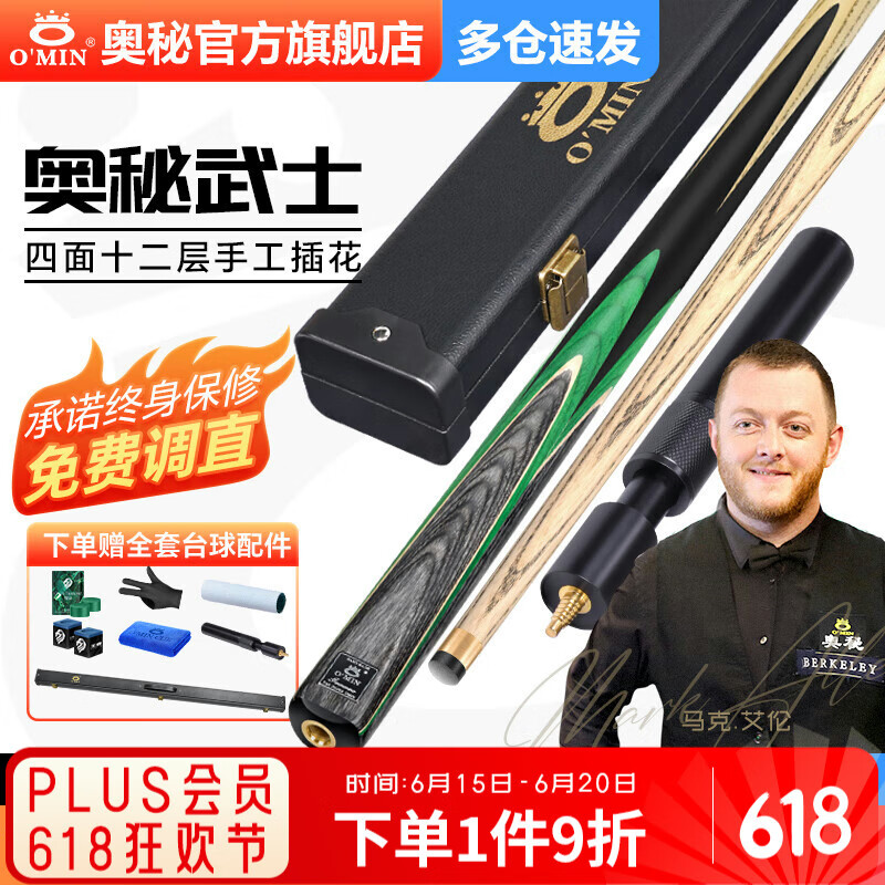 奧秘新代綠色風暴斯諾克臺球桿小頭中式黑八8桌球桿通桿10mm槍手系列