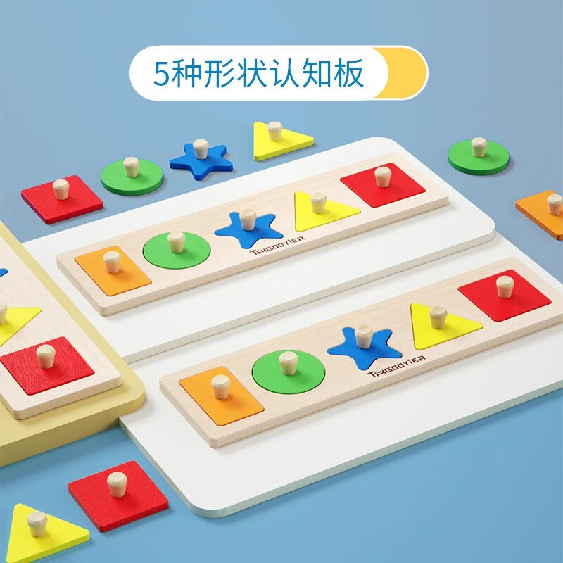銘塔手抓板蒙氏早教拼圖積木形狀認(rèn)知配對(duì)1一2歲兒童教具嵌板玩具 5合1幾何形狀拼板
