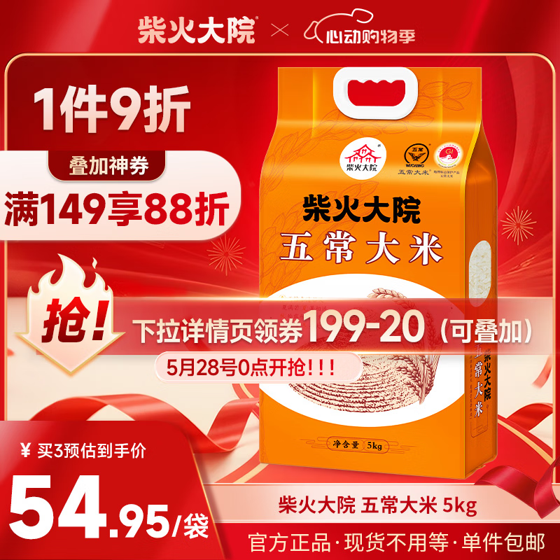 ����Ժ ����һ�� �峣���� ԭ��������2�� 5kg *1��