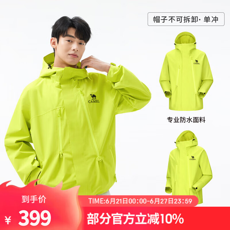 骆驼（CAMEL）户外冲锋衣男女绿色新款轻量单冲暴雨防风防水夹克外套登山服 A35BA18137 荧石绿 男女同款女拍 XS