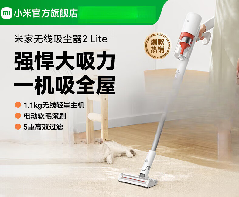 小米（MI）米家无线吸尘器2 Lite家用手持小型大吸力 米家无线吸尘器2Lite