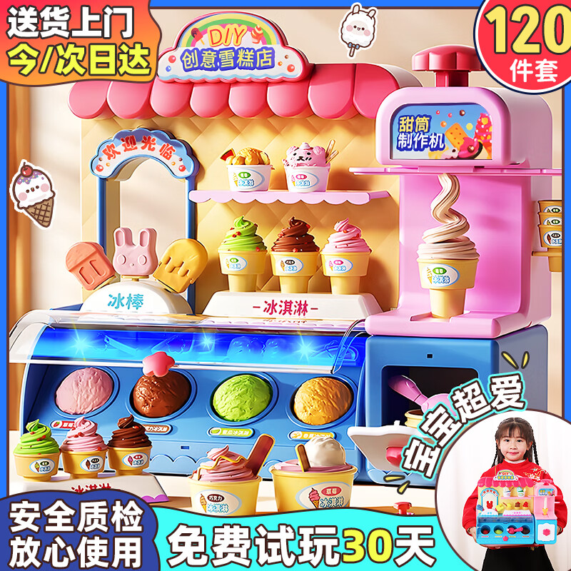 ��ʯ��ͯ��߱�������Ů������������ѩ�⳵��Ƥ��Ů��3-6-8-10�� ������DIY����120���ף�84�ࣩ �۱�618��һ��ͯ������Ů��