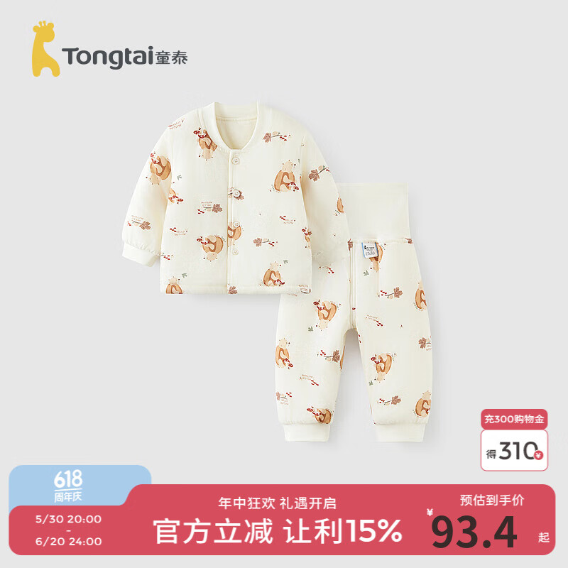 童泰（TONGTAI）嬰兒套裝秋冬季純棉寶寶上衣高腰護(hù)肚褲兒童家居服夾棉童裝 橘色 110 碼(建議3-4歲身高98-115cm)