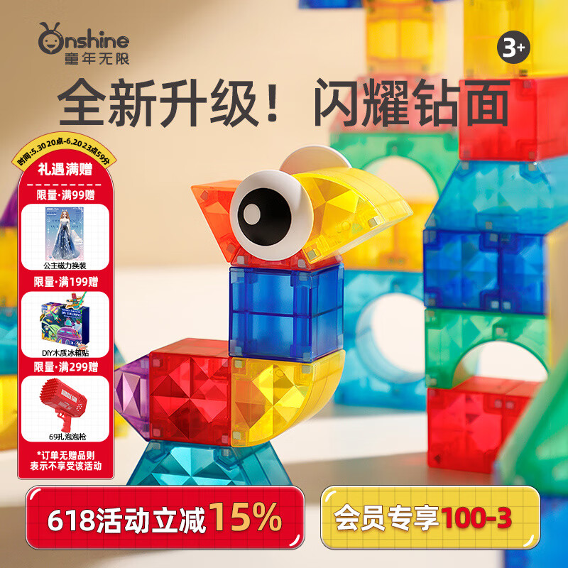 童年无限磁力积木立体磁铁方块片3到6岁生日礼物百变几何拼装儿童益智玩具 【豪华4D钻面】炫彩色-105块