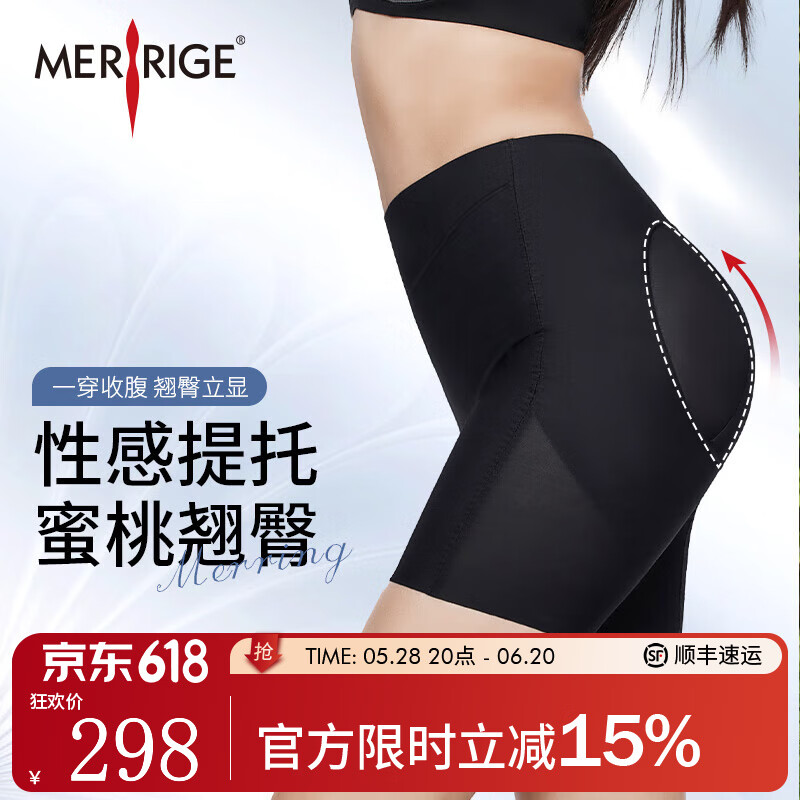 美人計秒提臀 強力收腹無痕不勒輕薄透氣翹臀褲中腰塑身褲 高貴黑 L （建議100-115斤）