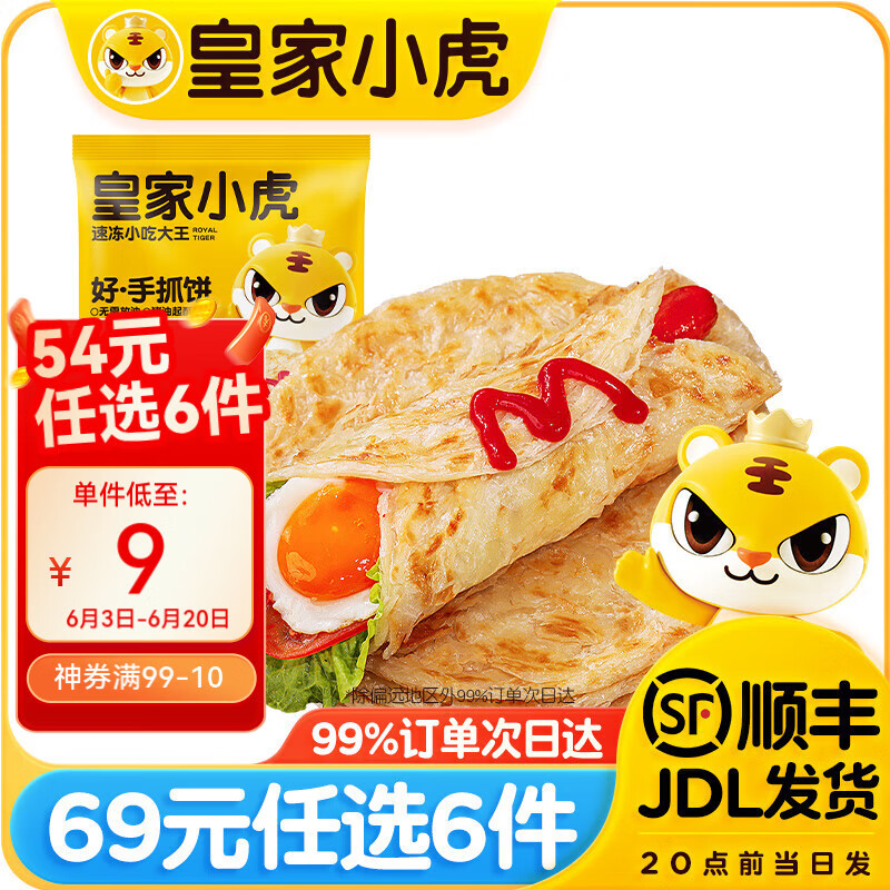 �ʼ�С����69Ԫ��ѡ6������̢֥ʿ�鵭���͵�̢Һ֥ʿ�h֥ʿţ�����Բ// С������ץ��10Ƭװ800G