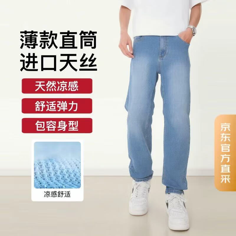 BLAG天丝夏季薄款凉感牛仔裤