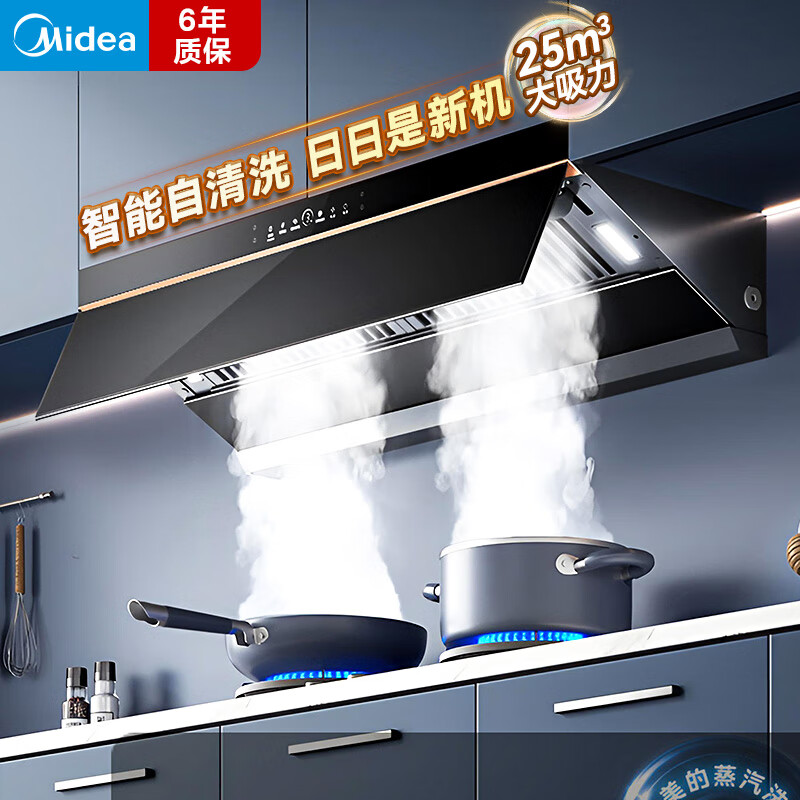 美的抽油烟机家用厨房顶侧一体超薄平嵌齐平橱柜高温蒸汽洗自清洁变频脱排吸油烟机一级能效 AK5PRO 【行业爆款自清洗】A