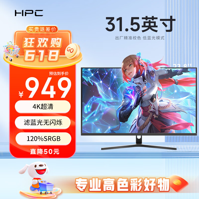 HPC ������ʾ�� H32U 31.5Ӣ�硢4K���塢120%sRGB��ɫ��