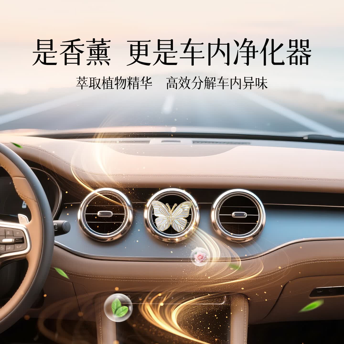 法兰博车载香薰2026新款出风口高级感网红女士高档汽车内装饰专用除异味 幻彩紫蝶+幻彩蓝蝶 宫廷奢华
