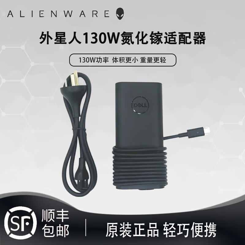 ALIENWARE AURORA外星人240w 330w 360w原装笔记本电脑适配器氮化镓小型充电器 360W(19.5V 18.46A)大圆口