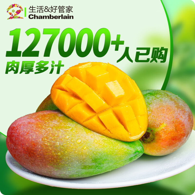 生活&好管家海南贵妃芒果新鲜热带水果应季现甜心芒果头茬孕妇水果青芒果礼盒 统货直发(需催熟再食用) 4.5-5斤装【60g+】——净重4.5斤