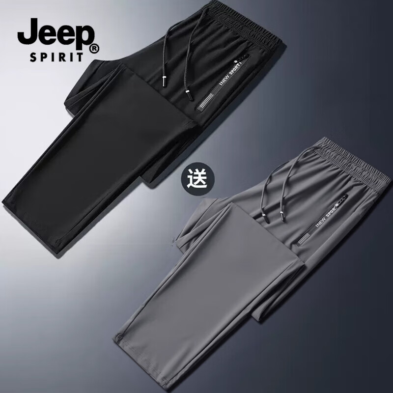 JEEP SPIRIT吉普【两件装】冰丝运动裤男夏季薄款速干休闲裤子男透气青年长裤 黑色直筒+灰色直筒 4XL (建议160-175斤)