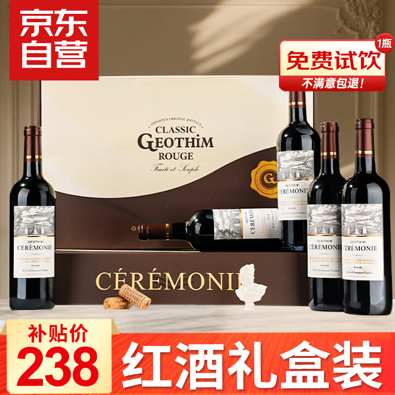 归星(GEOTHIM)法国原瓶进口干红葡萄酒750ml*6整箱盛典红酒节日送礼盒