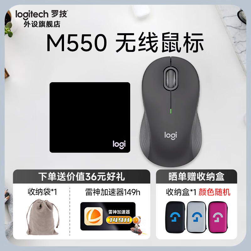 罗技（Logitech）M550（同M650/M750外型）/M650无线蓝牙鼠标 办公鼠标优 静音鼠标 Mac苹果ipad鼠标人体工学双模 M550L（同M650）无线鼠标 黑色