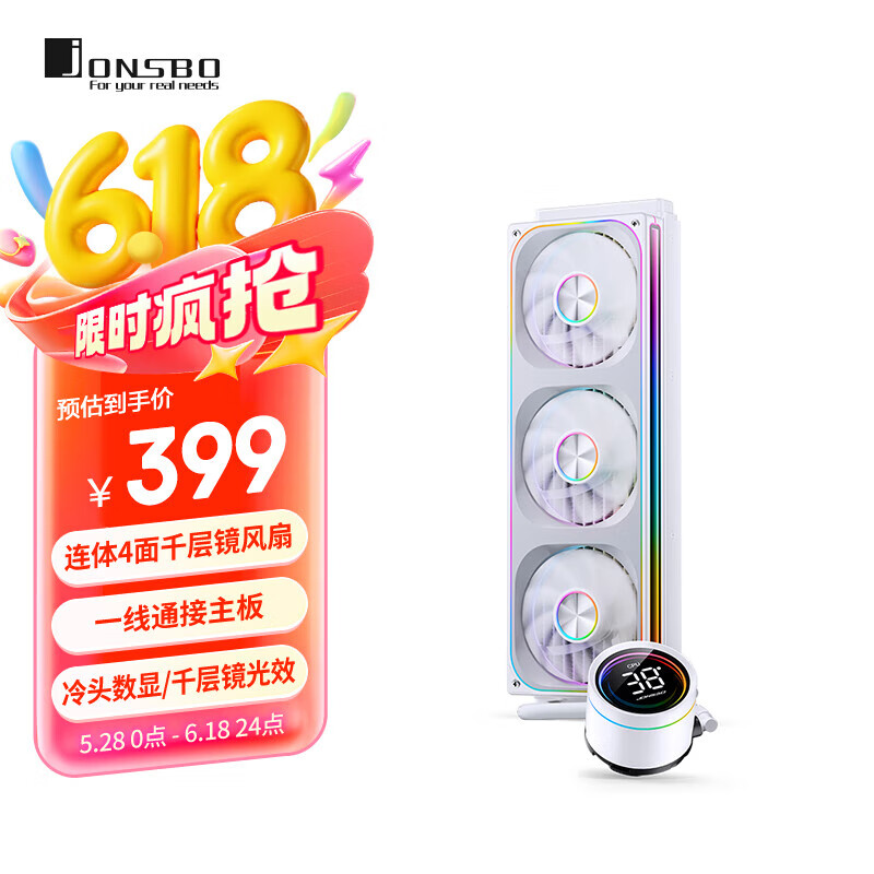 乔思伯乔思伯TH 360cpu一体式水冷散热器数显温度连体风扇argb神光同步lga1700 1851 am5 9800x3d 乔思伯TH360【白】