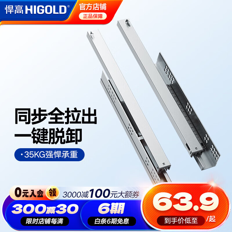 悍高（HIGOLD）抽屜軌道三節(jié)軌隱藏式阻尼托底滑軌緩沖抽屜滑道導(dǎo)軌 18寸（450mm）全拉出隱藏三節(jié)軌