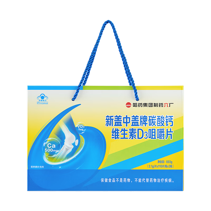 新盖中盖哈药 碳酸钙维生素D3咀嚼片 男女士成人中老年补钙钙片  中秋礼品 节日送礼 330片*1箱