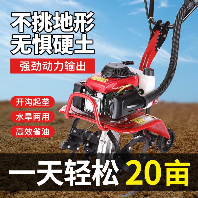 燊农微耕机小型农用汽油旋耕机宗申动力打地机锄草开沟耕地机器翻地机 四冲程【松土轮+锄草轮】