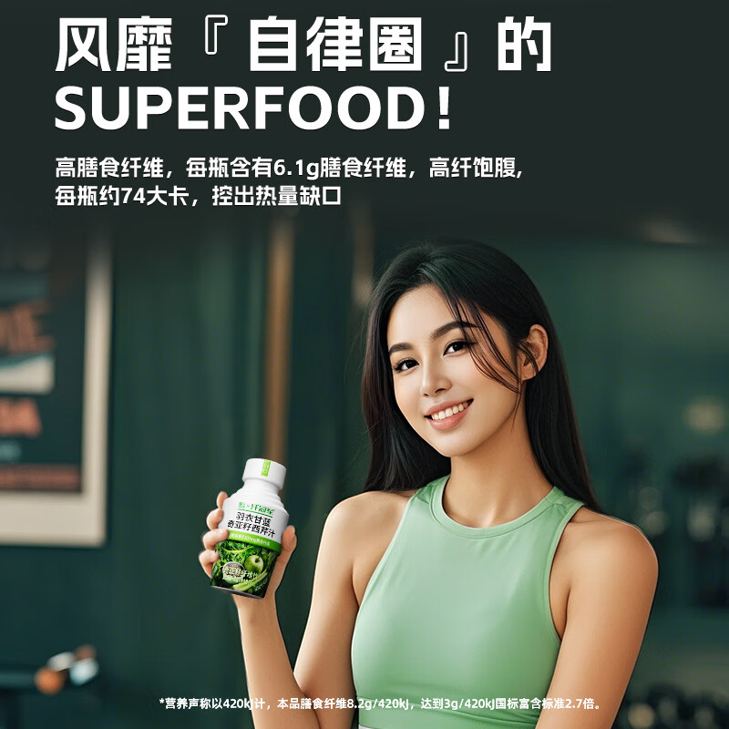 纤冠军羽衣甘蓝奇亚籽复合果蔬汁饮料高膳食纤维西芹汁代餐饮品 羽衣甘蓝奇亚籽西芹汁245ml*10瓶