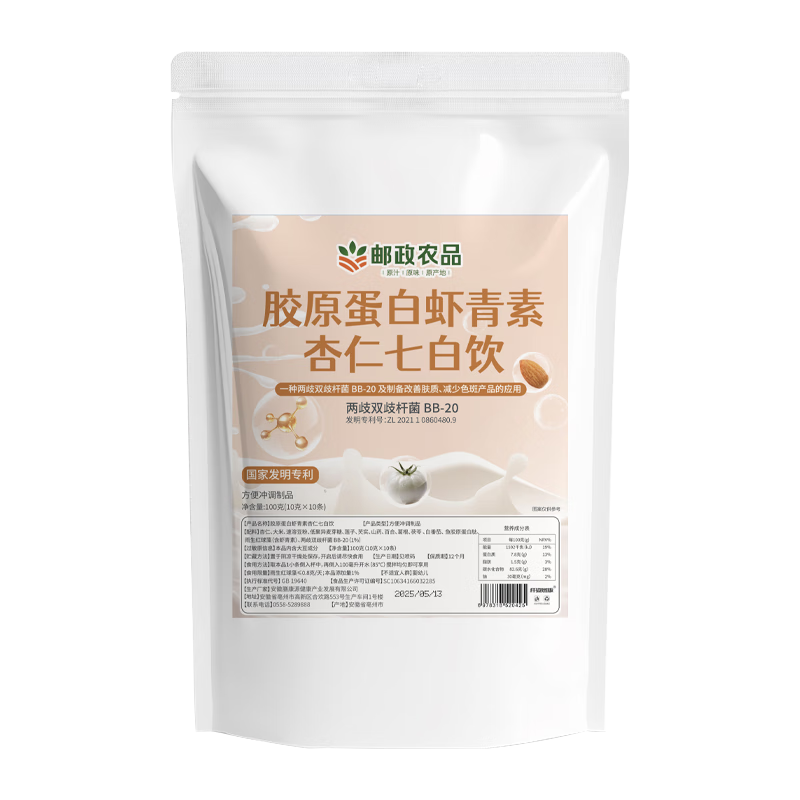 邮政农品中国邮政正宗七白饮杏仁七白饮燕窝胶原蛋白虾青素杏仁七白粉饮 3袋周期装 (好吃不贵) 100g(10g*10条)/盒