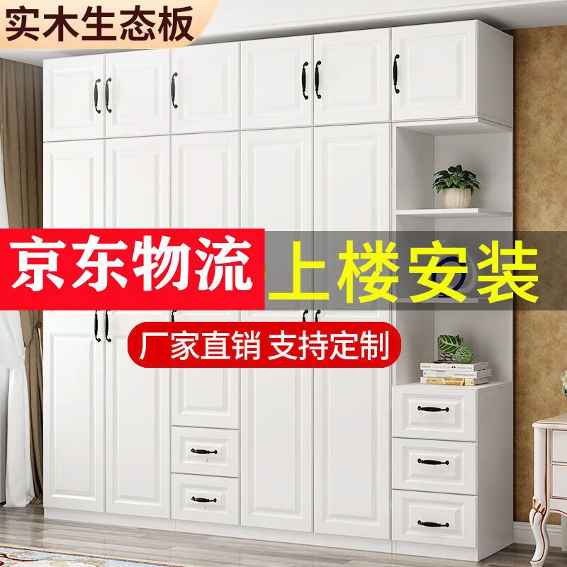 百裕达实木衣柜家用卧室欧式现代简约收纳多功能柜子大衣橱带抽屉 【送货上楼+安装】主柜+顶柜+边柜 主柜 长240*宽55*高200CM