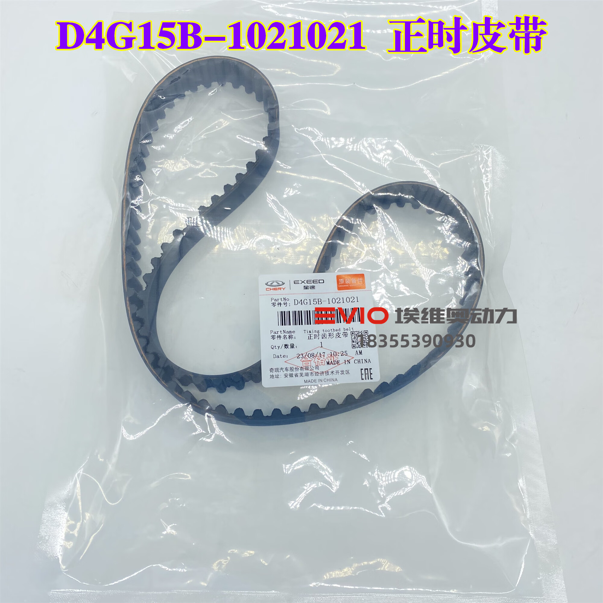琨耿适用奇瑞瑞虎3x正时皮带张紧轮惰轮正时套装 瑞虎3x发动机 3x