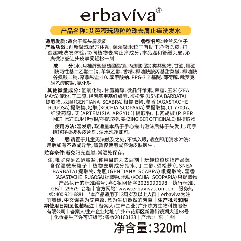 艾芭薇青少年洗发水青春期中学生推荐 温和清洁去屑止痒320ml
