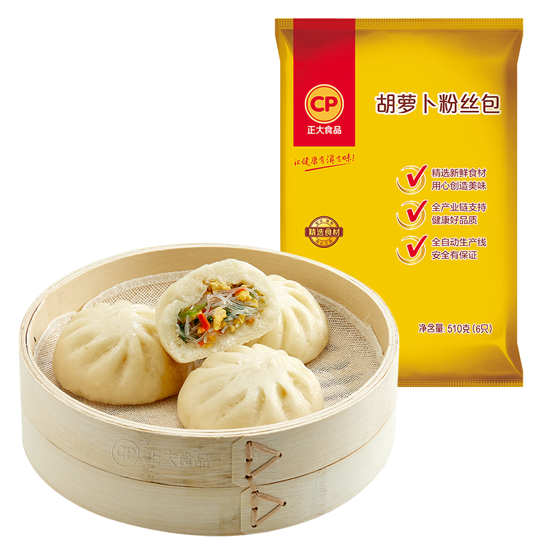 正大食品胡萝卜粉丝包510g共6只 蔬菜包素包小笼包包子 儿童早餐 开学季
