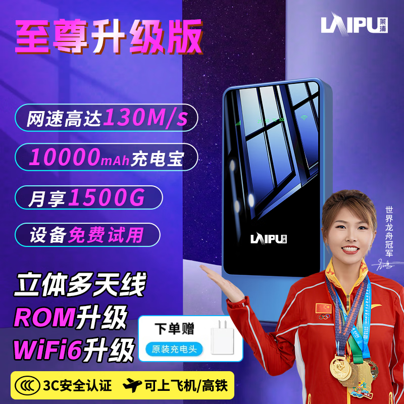 莱浦2025充电宝随身wifi无线网络4g随身wifi免插卡移动无线wifi随身无线移动路由器便携式随身wifi (至尊升级)1万毫安充电宝随身wifi6
