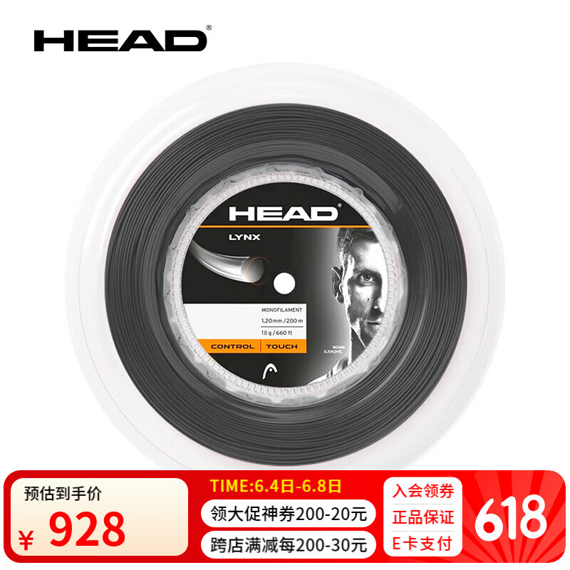 海德專業(yè)網(wǎng)球拍線LYNX/HAWK整盤200米大盤網(wǎng)線聚酯硬線辛納同款 LYNX 黑色 1.2mm線徑 整盤200米