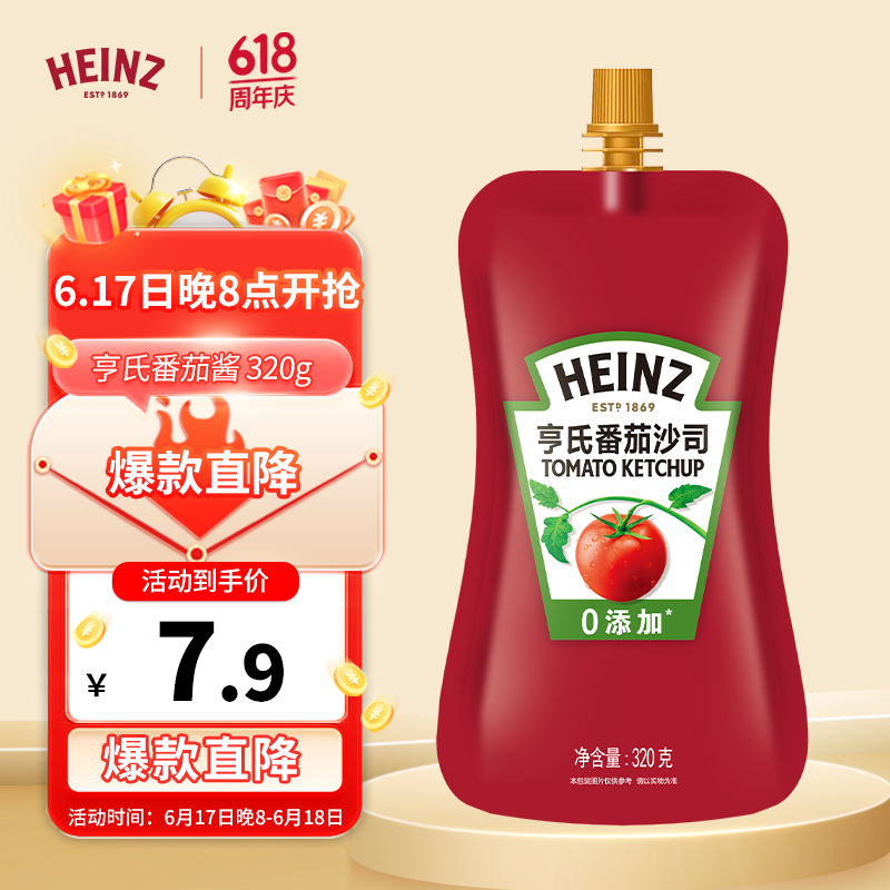 亨氏(Heinz) 番茄酱 袋装番茄沙司 意大利面薯条酱 320g 卡夫亨氏出品