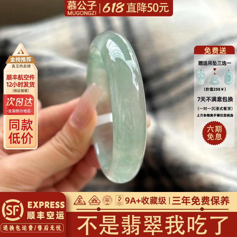 慕公子“字句皆你”緬甸冰種翡翠玉手鐲子女款冰透晴水貴妃真玉正品處理 【純愛戰(zhàn)神】“字句皆你”玉鐲子 54mm-55mm（現(xiàn)貨現(xiàn)發(fā)）