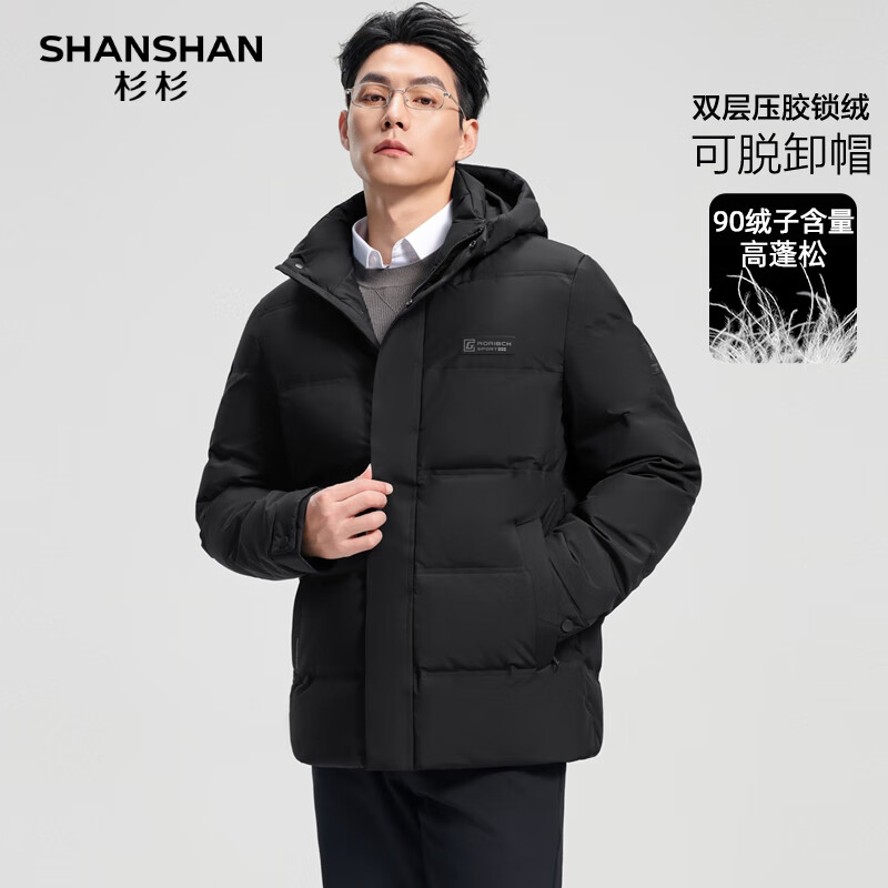 SHANSHAN杉杉【90绒压胶锁绒】男士羽绒服冬季可拆卸连帽防风保暖厚外套 黑色 XL (180) 【推荐体重125-140斤】