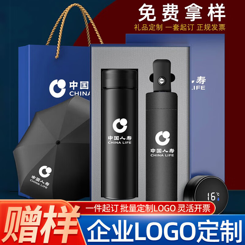 慕馨（moosen）保温杯定制LOGO水杯刻字公司开业杯子订制广告杯中秋节国庆纪念品 2件套黑色-杯子+雨伞500ml