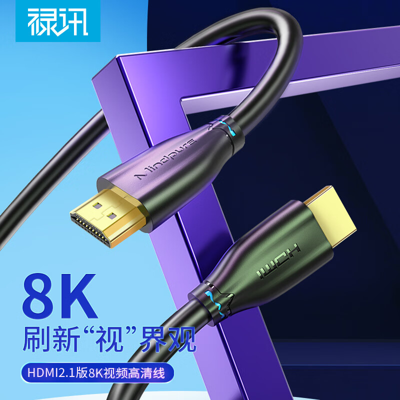 »Ѷhdmi��2.1��8K����60hz/144hz����4K�ʼǱ�ͶӰ�Ǹ��������� HD007 8K רҵ�� 0.5�� 44.4Ԫ