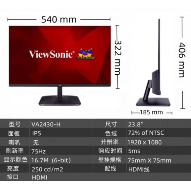 優(yōu)派VA2430H 23.8英寸IPS無(wú)邊框27英寸1K及2K游戲電腦液晶顯示器 VA2430H 23.8英寸1920*1080 7 官方標(biāo)配