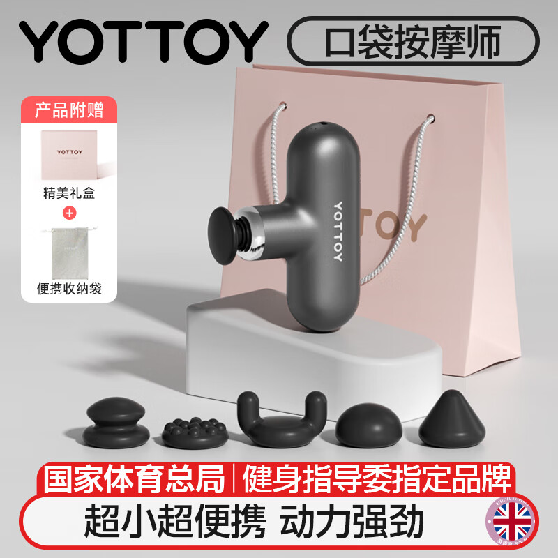 yottoy筋膜枪迷你肌肉按摩器颈膜枪多功能健身深层按摩仪 白色-礼盒款