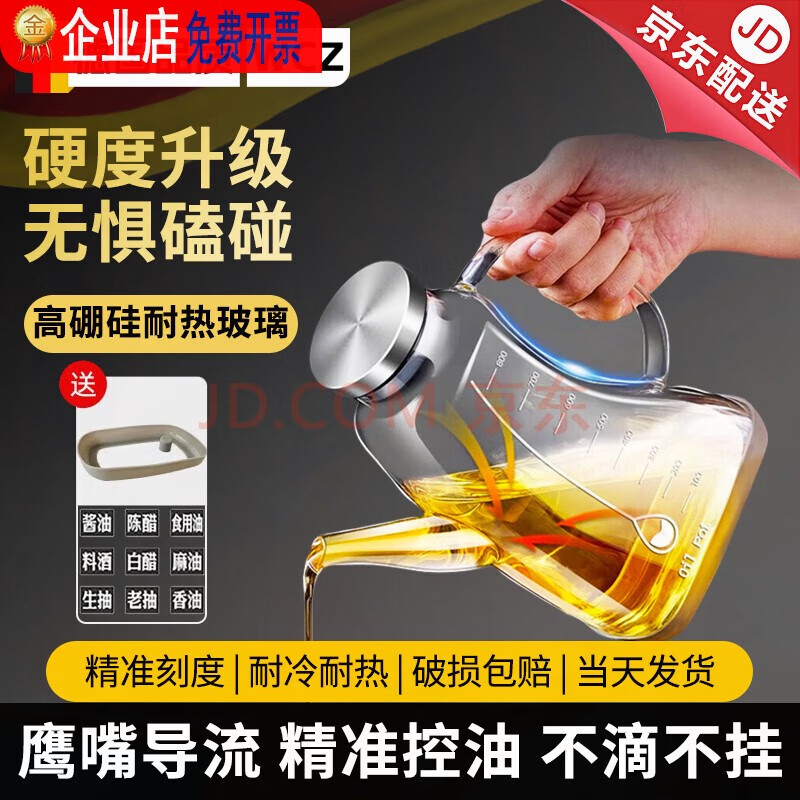 玻璃油壶厨房家用不挂油专用油罐壶油瓶酱油醋调料瓶子装 耐热油壶 倒油壶 600ml